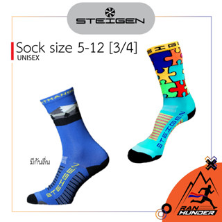 STEIGEN - Sock size 5-12 [3/4] (Unisex) ถุงเท้าวิ่ง