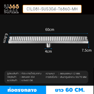 รางระบายน้ำ ท่อกลาง ตะแกรงระบายน้ำ สแตนเลสแท้ 304 กันกลิ่นและแมลง ระบายน้ำได้เร็ว 60cm