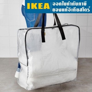 IKEA DIMPA ดิมป้า ถุงใส่ของ มีซิป 65x22x65 ซม. อิเกีย