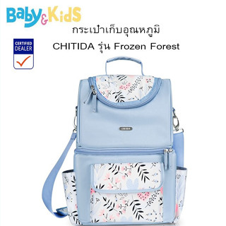 Chitida กระเป๋าเก็บอุณหภูมิ รุ่น Frozen Leaves เก็บความเย็น/ร้อนได้ยาวนาน 6 - 8 ช.ม