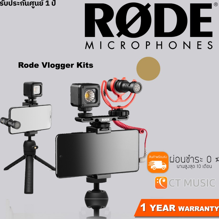 Rode Vlogger Kits ชุดไมค์พร้อมอุปกรณ์สำหรับสมารท์โฟน โทรศัพท์มือถือ