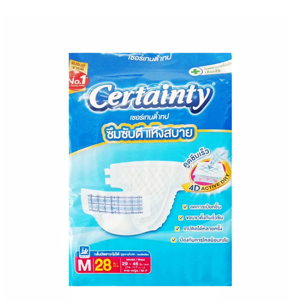 Certainty ผ้าอ้อมแบบเทป มี28ชิ้น/ห่อไซร้ Mและไซร้ L