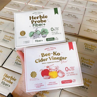 Bee-Ko Cider Vinegar บีโกะ แอปเปิ้ลไซเดอร์ (10ซอง)/  Herbie Probe Fiber Yerpall เยอเพล ดีท็อกผักบุ้ง ไฟเบอร์(5ซอง)