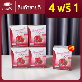 [ 4 แถม 1 ] ของแท้ 💯%น้ำทับทิมบีลีฟ หุ่นสวย ผิวใส ผลิตภัณฑ์เสริมอาหารลดน้ำหนัก สูตรลดไว ลดน้ำหนักกระชับสัดส่วน