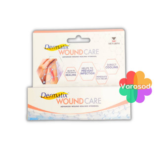 💧Dermatix Wound Care 20g เดอร์มาติกซ์ วูนด์ แคร์ 20 กรัม