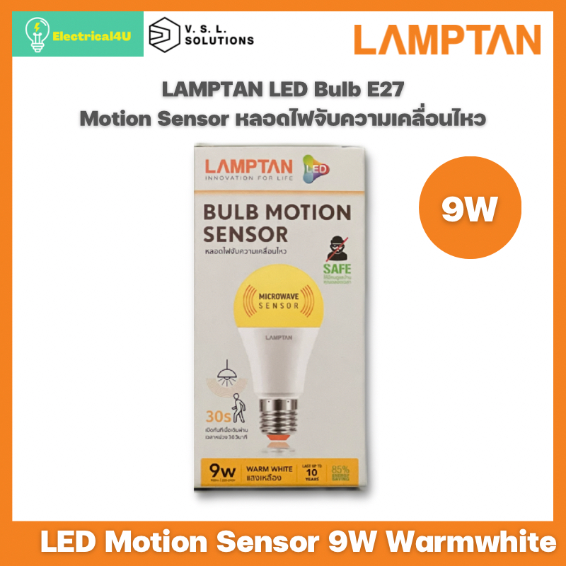 LAMPTAN หลอดไฟตรวจจับความเคลื่อนไหว LED Motion Sensor 9W E27