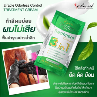 กรีนไบโอ ซุปเปอร์ทรีทเมนท์ ครีมหมักผม // Bio super treatment (3 ซอง 24 บาท)