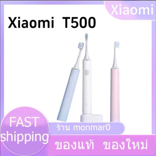 พร้อมส่ง Xiaomi Mijia T500 แปรงสีฟัน ไฟฟ้า กันน้ำ Smart Electric Toothbrush T500