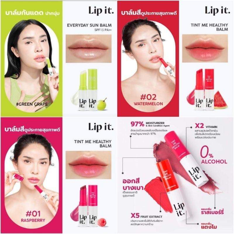 ลิปพี่นัทลิปอิทLipitสวยครบจบใน1แท่งหอมกลิ่นผลไม้