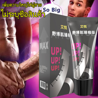 【ไม่ระบุชื่อสินค้า】เจลนวดน้องชาย 80g/หลอด นวดเพิ่มขนาดให้น้องชาย เพิ่มการแข็งตัว เพิ่มขนาดชาย ครีมเพิ่มขนาดน้องชาย