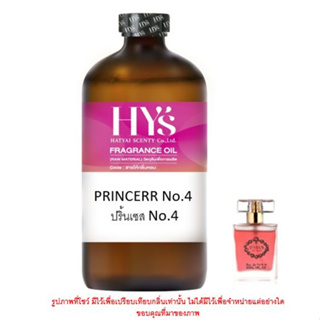 PRINCERR No.4  ปริ้นเซส No.4