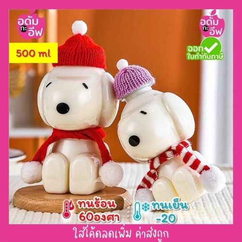ขวดพลาสติกใส (PET) บีเกิ้ล+ฝาอลูมิเนียม 500ml สวย เท่ห์ เก๋ มินิมอล สไตล์เกาหลี ขวดชา กาแฟ ขวดใส่ชาไข่มุก ขวดโยเกิร์ต