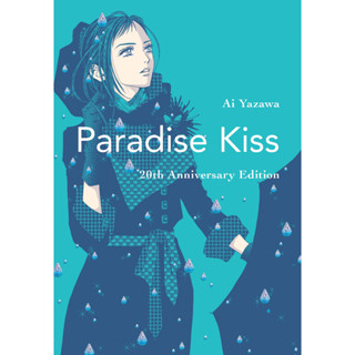 Paradise Kiss: 20th Anniversary Edition