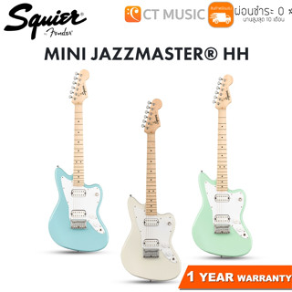 Squier Mini Jazzmaster HH กีตาร์ไฟฟ้า