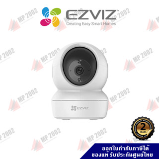 (พร้อมส่ง) Ezviz รุ่น C6N(2MP) 1080P Wi-Fi PT Camera กล้องวงจรปิดภายใน (EZV-C6N-1080P) ประกันศูนย์ไทย 2 ปี by MP2002