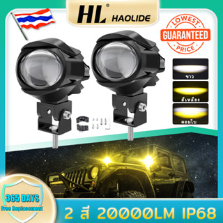 HL 1คู่ ไฟสปอร์ตไลท์ LED 88w + 88w สองดวงไฟสปอร์ตไลท์สว่างมากไฟท้ายรถจักรยานยนต์ไฟสปอร์ตไลท์ออฟโรด (สีขาว + ส้ม)