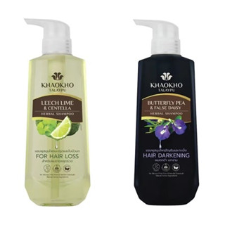 (450 มล.) KHAOKHO TALAYPU HERBAL SHAMPOO แชมพู เขาค้อ ทะเลภู มี 2 สูตร