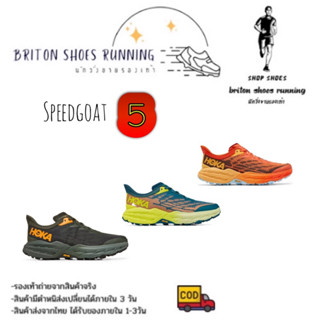 Sales 🔥35% รองเท้าวิ่งเทรล HOKA SPEEDGOAT 5 สินค้าถ่ายจากงานจริง💯%