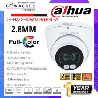 ( 1 ตัว ) กล้องวงจรปิด Dahua รุ่น HDW1239TP-IL-A (2.8 mm.) กล้องโดมใหญ่ ชัด 2 ล้านพิกเซค ภาพสีกลางคืน+บันทึกเสียงได้