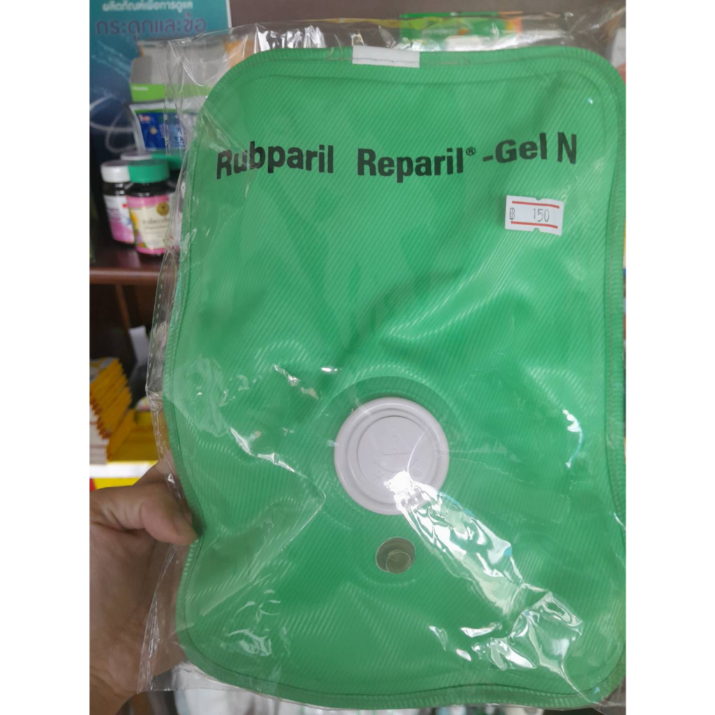 Rebparil reparil gel-n ถุงน้ำร้อนไฟฟ้า กระเป๋าน้ำร้อน ใช้สำหรับประคบ เสียบไฟได้