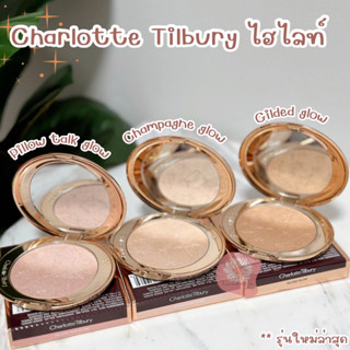 🔹ของแท้🔹 Charlotte Tilbury Glow Glide Face Architect Highlighter