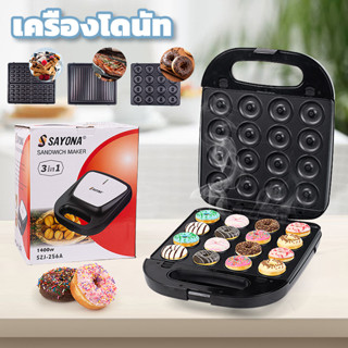 SOKANY 3in1 1400W เครื่องทำโดนัท เครื่องทําวอฟเฟิล เครื่องทําขนม เครื่องขนมปัง เครื่องทำโดนัทจิ๋ว เครื่องทําอาหารเช้า