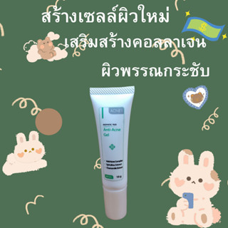 ACNE1(สูตรคุณหมอ)ควบคุมความมันปกป้องผิวจากการเกิดสิวลดการเกิดสิวช่วยลดรอยดำที่เกิดจากสิวผิวกระจ่างใส