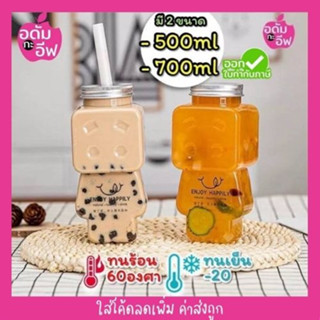 ขวดพลาสติกใส (PET) ทรงหุ่นกระบอก+ฝาอลูมิเนียมปิดผนึก ขนาด500-700 ml  ขวดกาแฟ ขวดใส่ชาไข่มุก ขวดโยเกิร์ต ขวดใส่ขนม