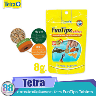 อาหารปลาเม็ดติดกระจก Tetra FunTips Tablets 8 g. / 20 Tabiets