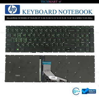 คีย์บอร์ดโน๊ตบุ๊ค KEYBOARD HP PAVILION HP 15 DA 15 DB 15 CX 15 CS 15 DK 15 DF 16 A SERIES  TH-EN สีเขียว