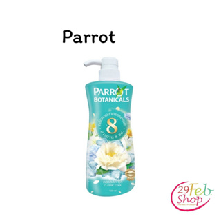 (1ขวด)Parrot Shower Cream Classic Cool Formulaนกแก้ว ครีมอาบน้ำ สูตรคลาสสิคคูล ขนาด 500 มล.