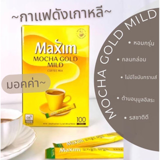 กาแฟ maxim กาแฟดังเกาหลี คุมน้ำหนัก