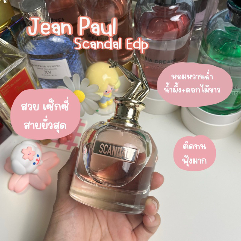 [น้ำหอมแท้แบ่งขาย] Scandal Jean Paul Gaultier edp 🍯