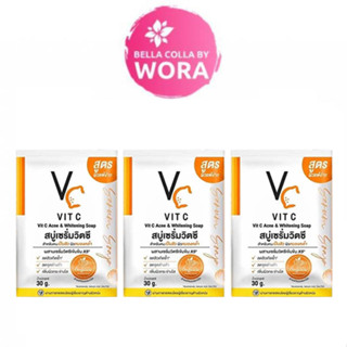 [3 ก้อน] VC Vit C Acne &amp; Whitening Soap สบู่เซรั่มวิตซี สบู่ส้ม VC [30 g.]