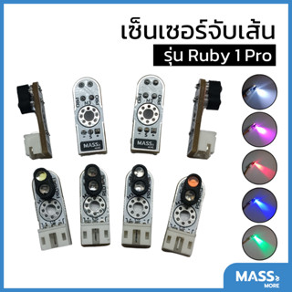 เซ็นเซอร์หุ่นยนต์วิ่งตามเส้น Phototransistor ตามเส้นสีขาวดำ Sensor Line Follower Led red green blue pink white