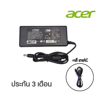 อแดปเตอร์ ADEPTER NOTENOOK ACER 19V/4.74A (90W)  ขนาดหัว 5.5x1.7 พร้อมสายไฟ AC