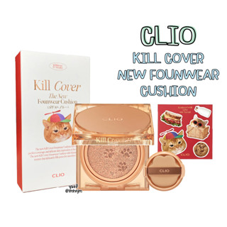 (พร้อมส่ง) คุชชั่น CLIO Kill Cover The New Founwear Cushion SPF50+ PA+++ (Koshort in Seoul Limited)