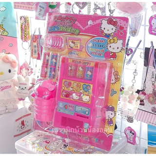 Hello Kitty Vender Machine Toy, ตู้กดน้ำคิตตี้งานใหม่ในแพ็ค