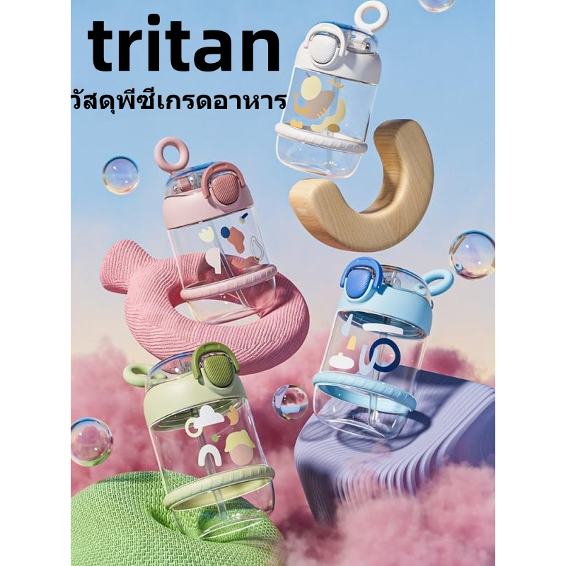 TKK ขวดน้ำเด็ก วัสดุ Tritan BPA FREE ความจุ 400ml กระบอกน้ำเด็กพกพา ไปโรงเรียน น้ำหนักเบา แบบยกดื่ม