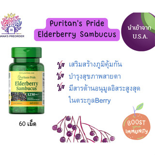 Puritans Pride  Elderberry Sambucus  เอลเดอร์เบอร์รี่  ขนาด 60 Softgels