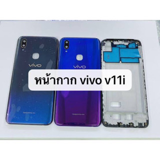 ‼️NEW‼️Body บอดี้ VIVO V11i บอดี้ชุด  ‼️ตรงรุ่น‼️ เคสกลาง+ฝาหลัง ‼️สินค้าพร้อมส่งในไทย🚛