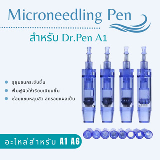 (พร้อมส่งจากไทย) อะไหล่สำหรับเปลี่ยนปากกา เดอร์มาเพน หัวปากกา รุ่น A1 / A6 แบบใช้แล้วทิ้ง