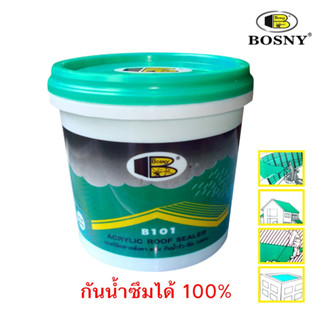 BOSNY อะคริลิกกันซึมหลังคาและผนัง รุ่น B101 ดาดฟ้า กันน้ำรั่ว-ซึม100% อุดรอยแตกร้าว ซีเมนต์กันซึม ปูนกันซึม