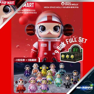 MEGA SPACE MOLLY 100% SERIES 2.0 SET A POPMART Full Set