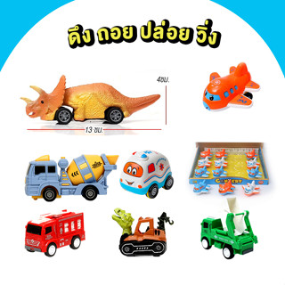 [พร้อมส่ง]​ Flashing toy carsรของเล่นรถ ดึงปล่อย รถยนต์ขนาดเล็ก น่ารัก ของเล่น ของเล่นเสริมพัฒนาการ