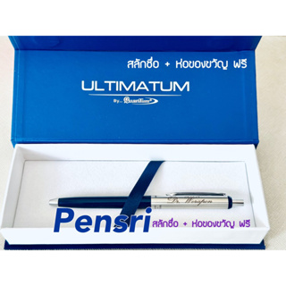 ปากกาQuantum Made in Japan ปากกาคุณภาพพร้อมสลักชื่อฟรี