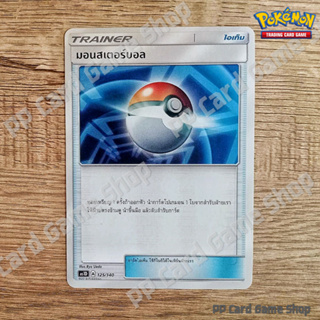 มอนสเตอร์บอล (AS1D A 125/140 U/SD) ไอเท็ม ชุดเฟิร์สอิมแพค การ์ดโปเกมอน (Pokemon Trading Card Game) ภาษาไทย