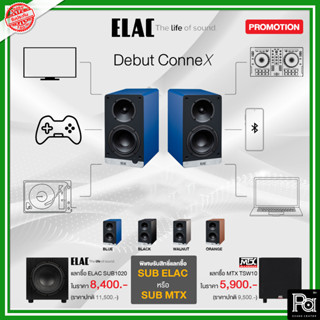 ELAC Debut ConneX DCB41 ลำโพง Bookshelf ระดับ Studio แบบ 4.5 นิ้ว Pair พีเอ ซาวด์ เซนเตอร์ PA SOUND CENTER