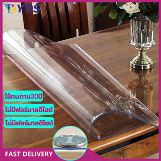 【1.5mm วัสดุที่แท้จริง】plastic table cover ผ้าปูโต๊ะกันน้ำ แผ่นปูโต๊ะ PVC สีใส หนา ทนทาน