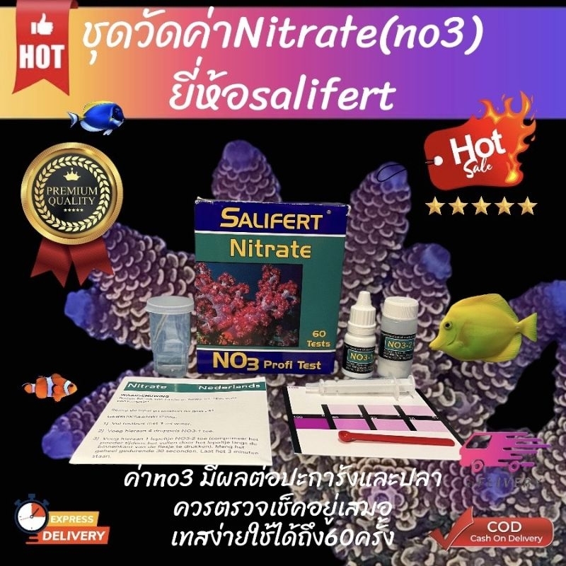 ชุดวัดค่าno3 Salifert No3 Nitrate Profi Test Kit วัดค่าnitrate